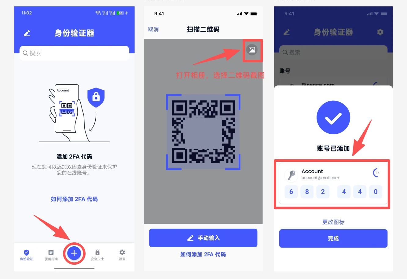 Add image to Authenticator App